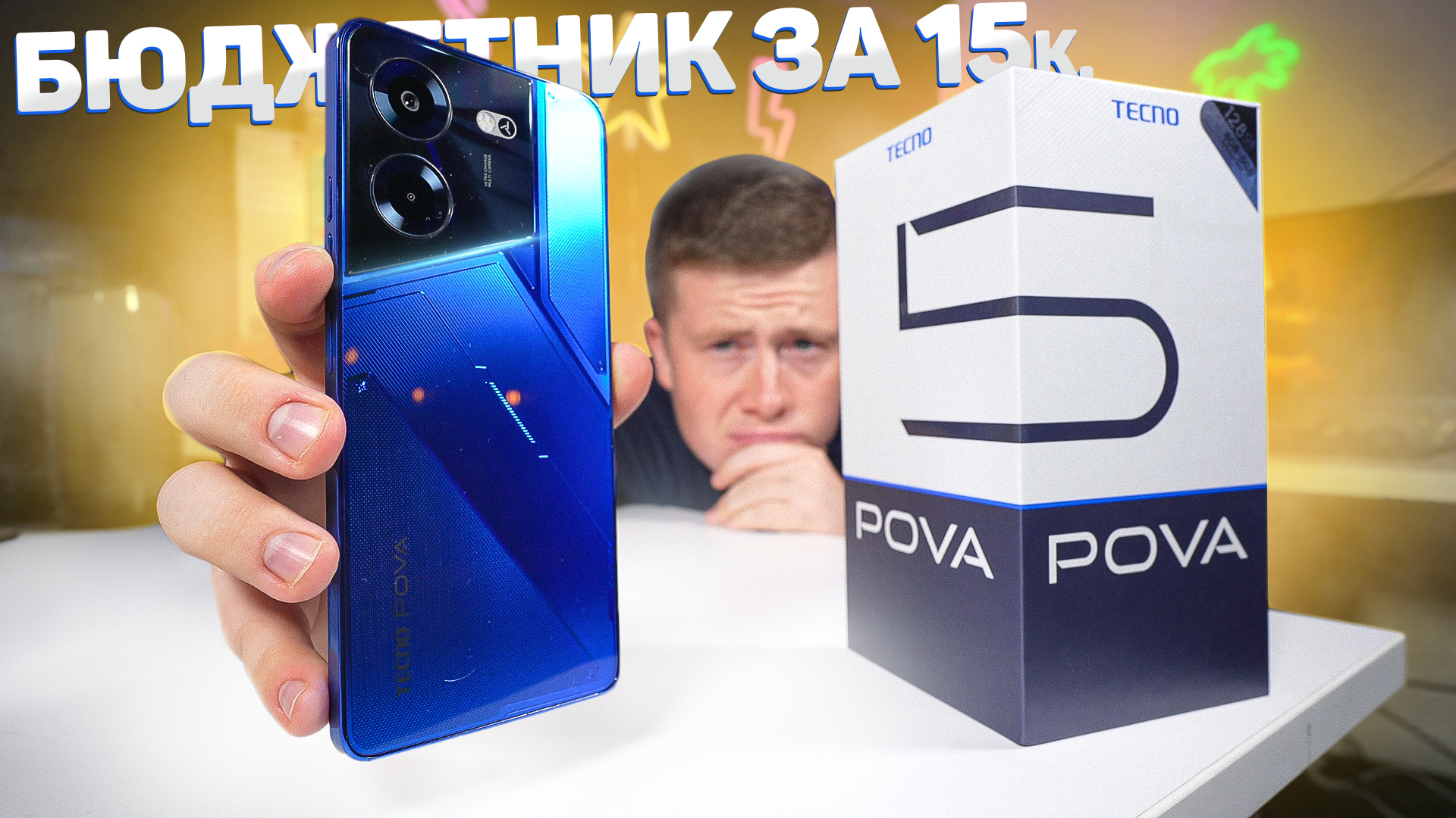 Zunyi смартфон pove 5 pro отзывы. Обзор Tecno Pova 5 Pro 5g синий.