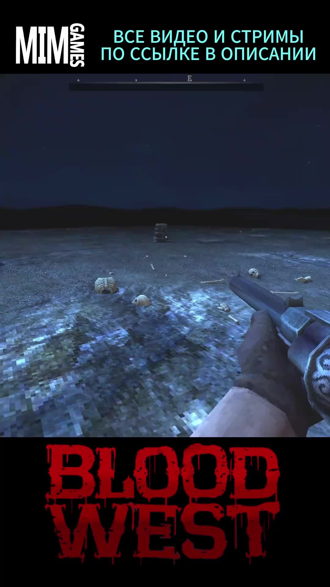 MIM GAMES | Blood West Прохождение - (Финал и Последний Босс) - [2024].  Blood West — это иммерсивный шутер с видом от первого лица в декорациях  Дикого Запада. | Дзен