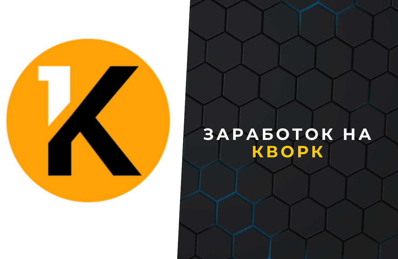 Значок Кворк. Логотип для кворка. Kwork (Кворк). N work.