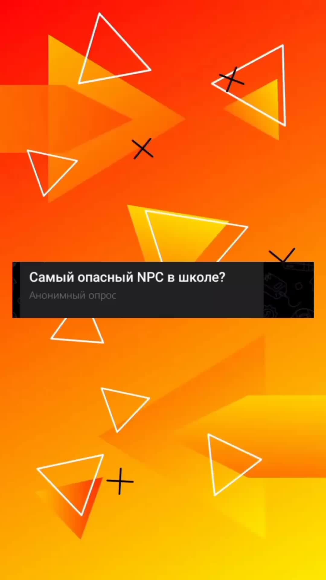Агент лис на андроид 10. Агент лис на андроид 10