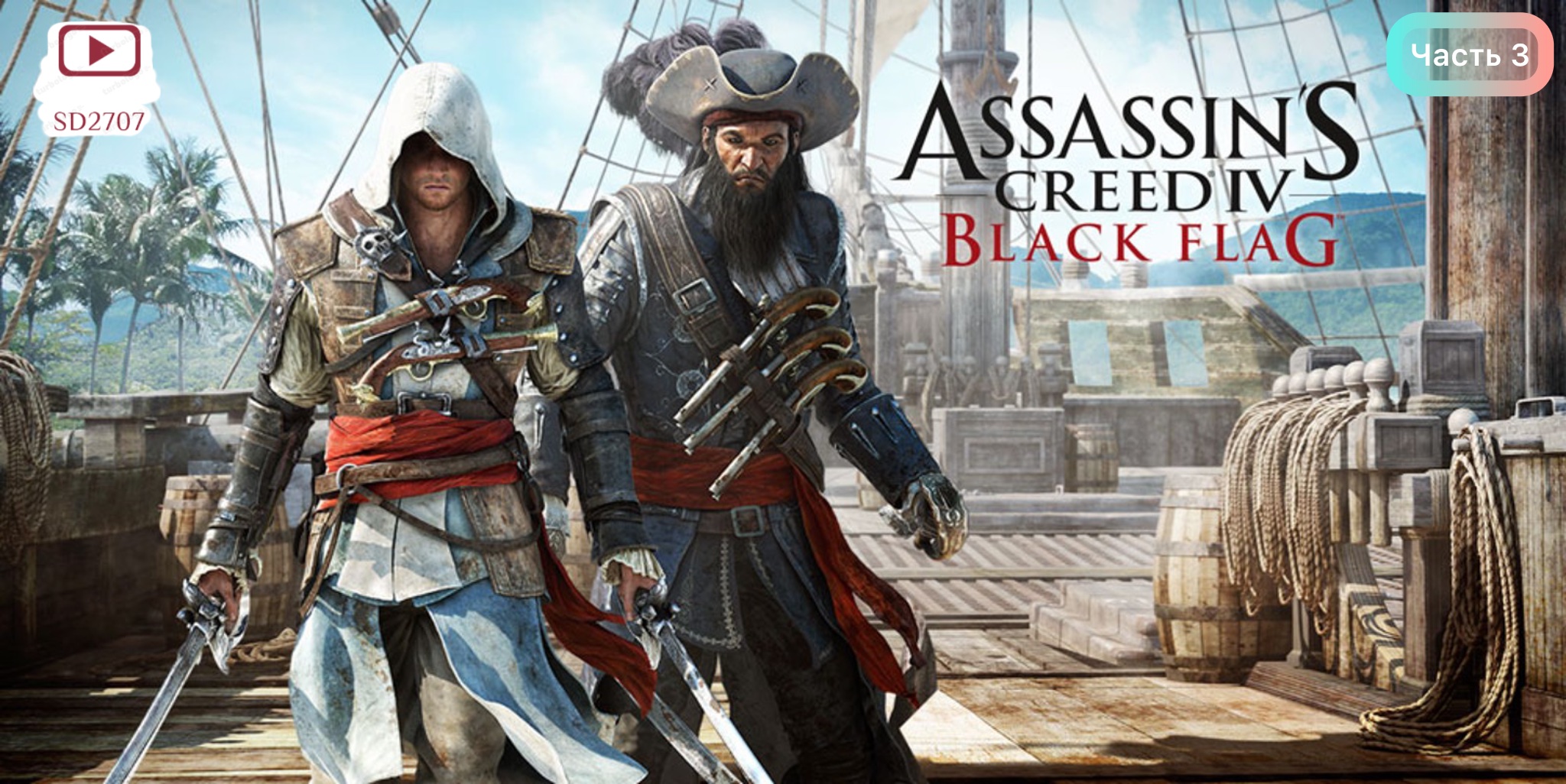 читы assassins 4 black flag. читы assassins 4 black flag. трейнер для assassin’s creed iv: black flag. читы assassins 4 black flag. читы assassins 4 black flag.