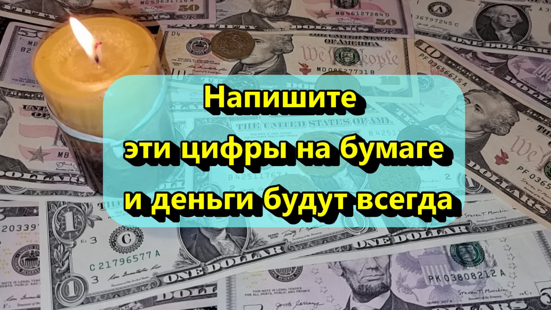 Информация записанная цифрами