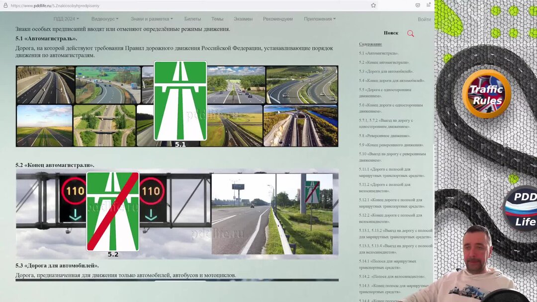 Видео уроки пдд 2024 полный курс категории