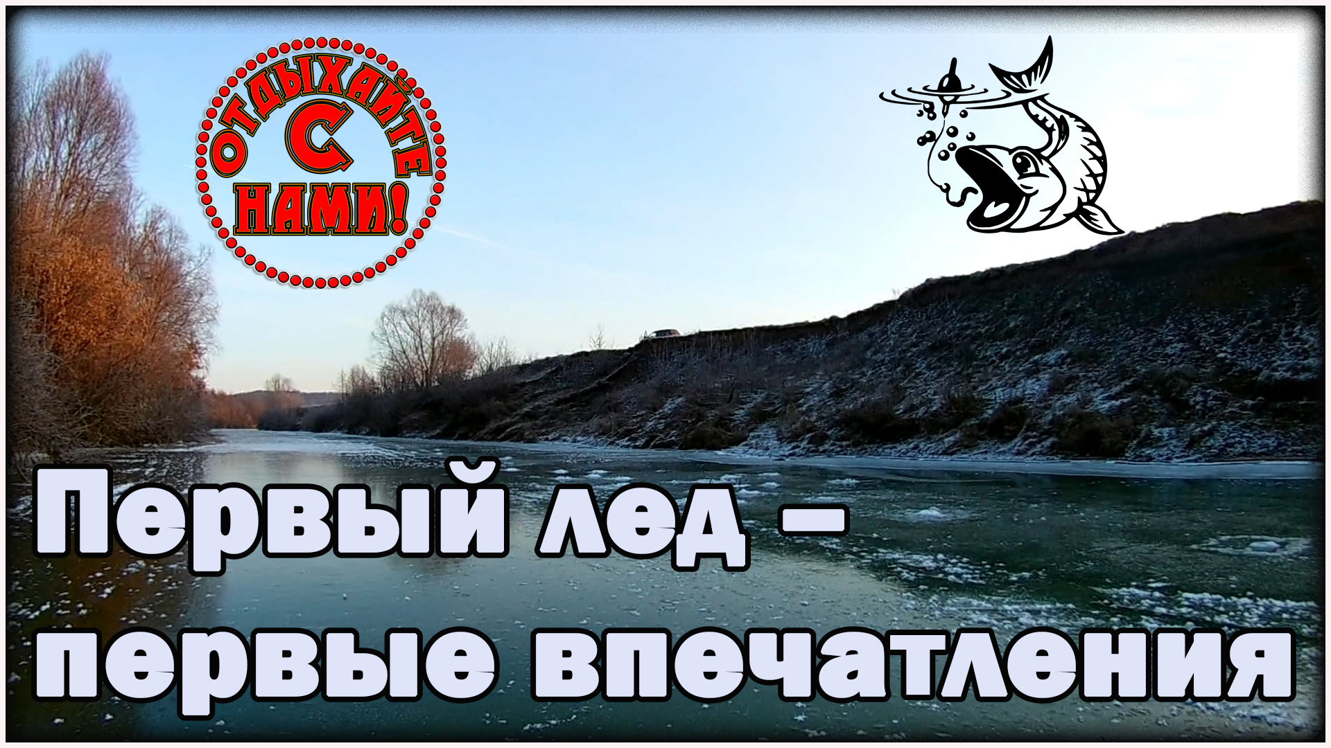 Весь день рыбак в воде