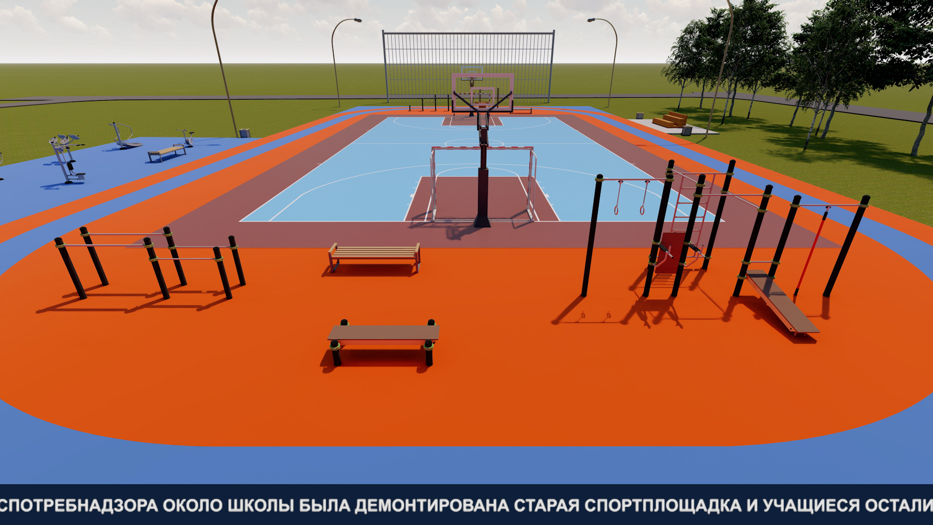 Спортивные площадки придомовой территории