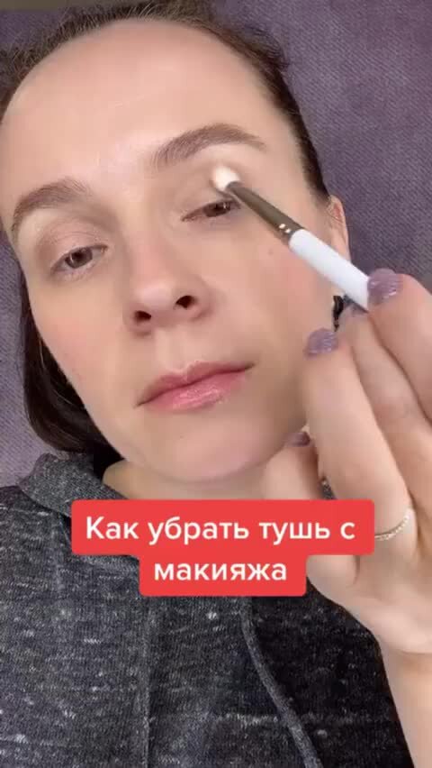 Как убрать тушь с дивана