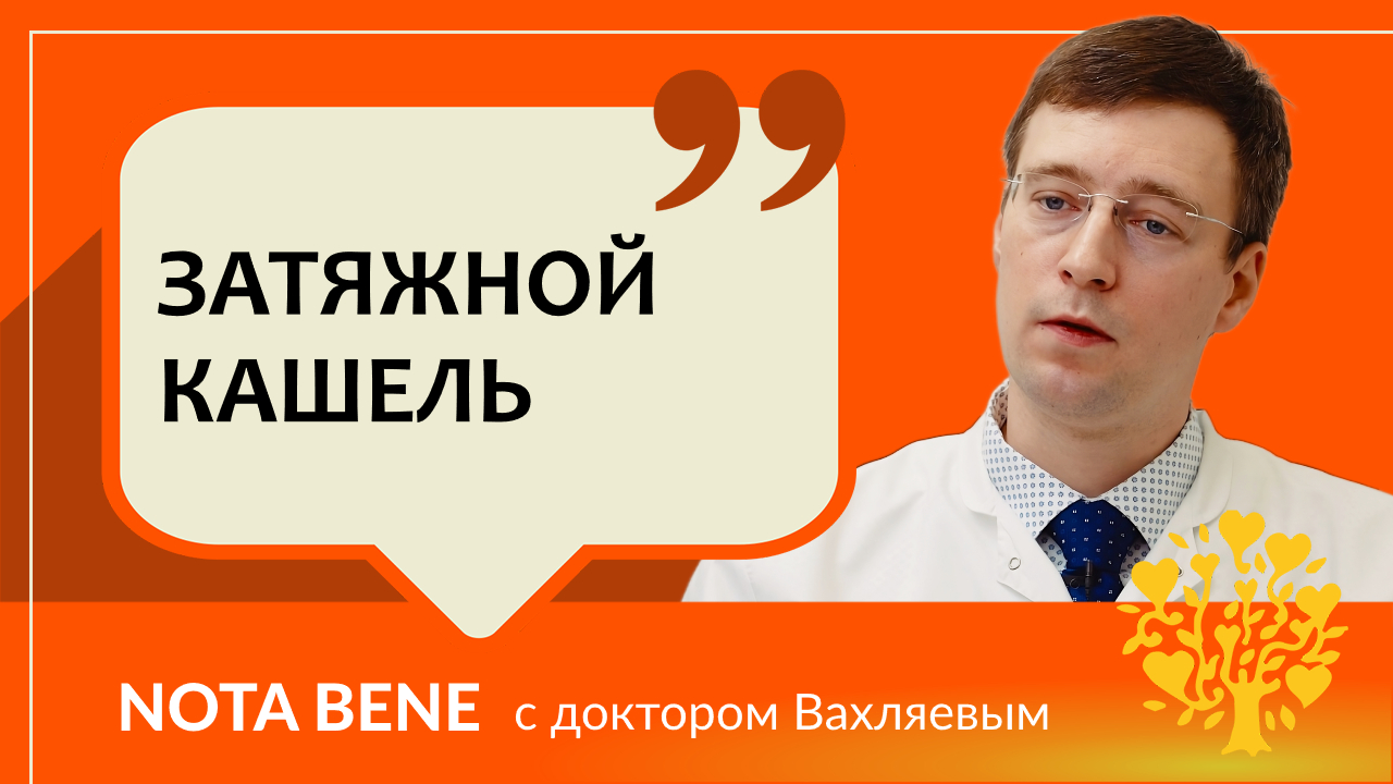 Лечение кашля спроси врача. Здравоведение. Как отличить сухой кашель от мокрого влажность. Лечение кашля спроси врача. Лечение кашля спроси врача.