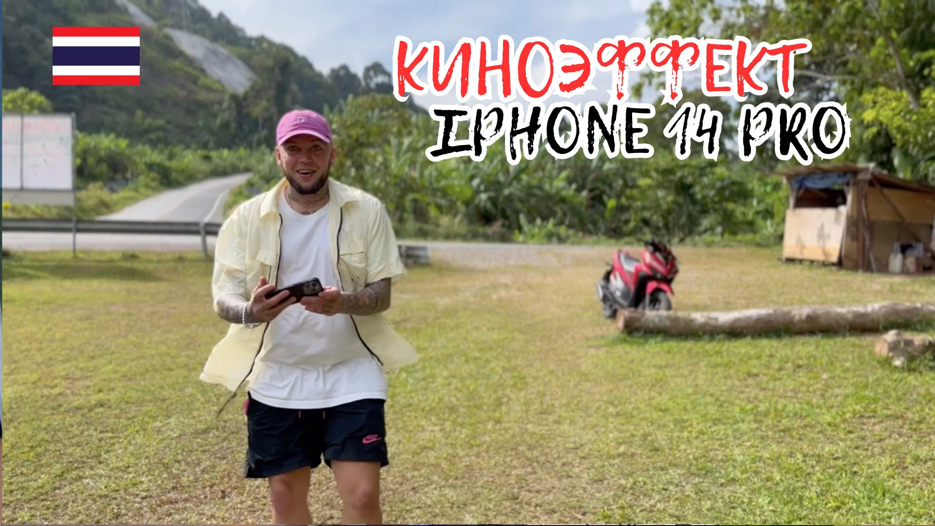 Пхукет горы. Iphone phuket. Кокосовые острова фото. Iphone phuket. Iphone phuket.