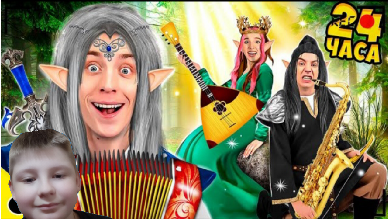 а 4 стали эльфами