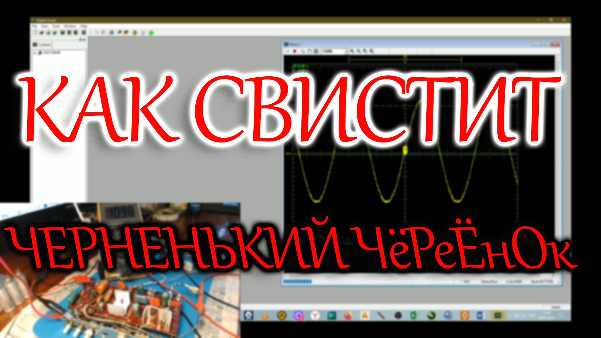 гармоника электротехника. Thd гармоники. схема интермодуляционных искажений при. генератор искажения. генератор искажения.