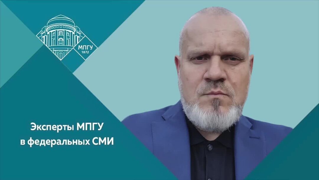 Доцент мпгу