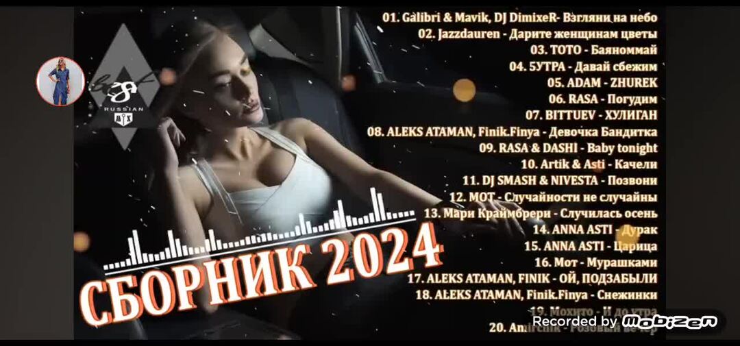 50 хитов 2024