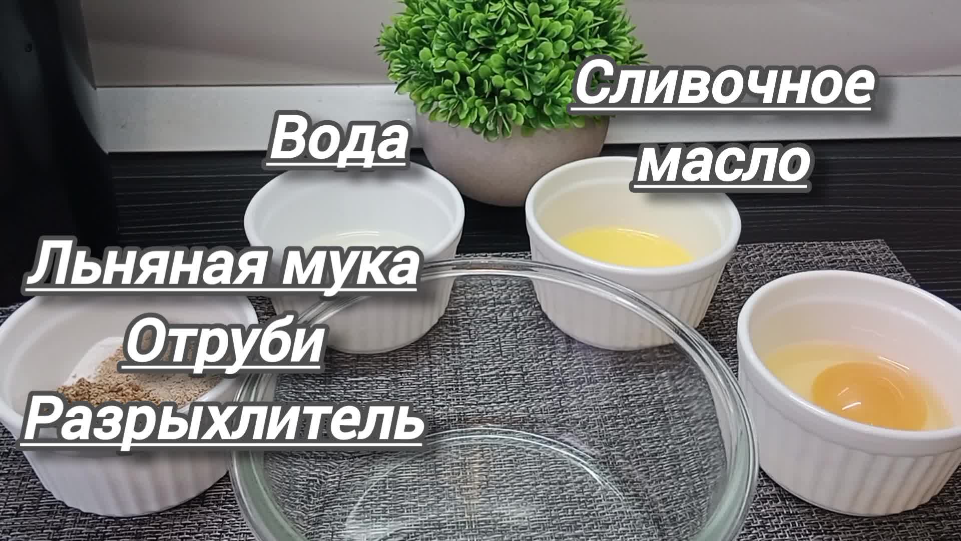 Заварной кето-крем. Густым можно добавить в него. Соус эспаньоль. Жидкий крем для торта. Сливочно сметанный крем.