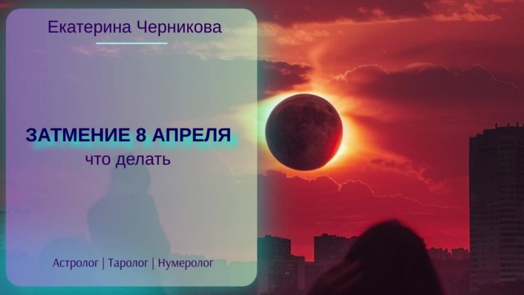Коридор лунного затмения 2024 Коридор лунного затмения 2024