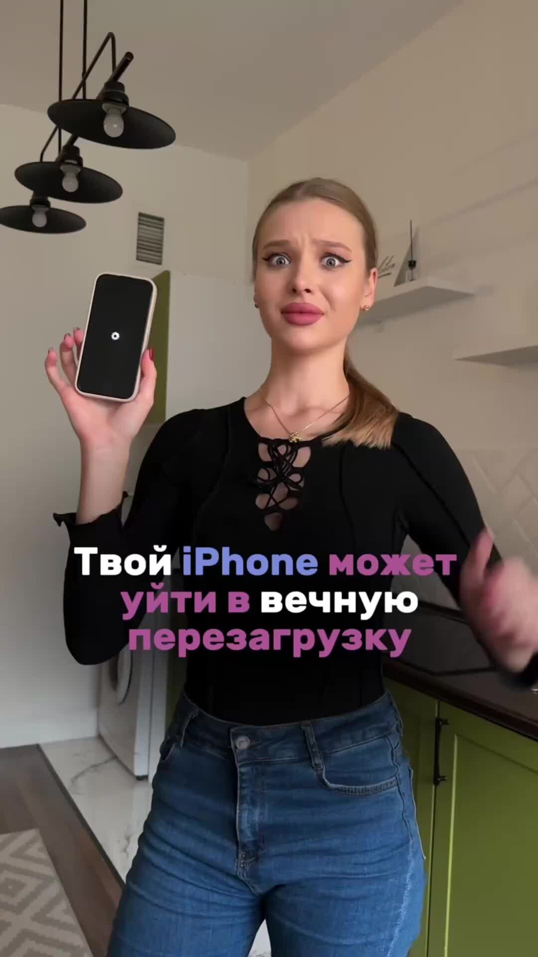 GStore Mobile | iPhone может уйти в вечную перезагрузку? #купитьайфон  #техникаapple #купитьайфондешево | Дзен