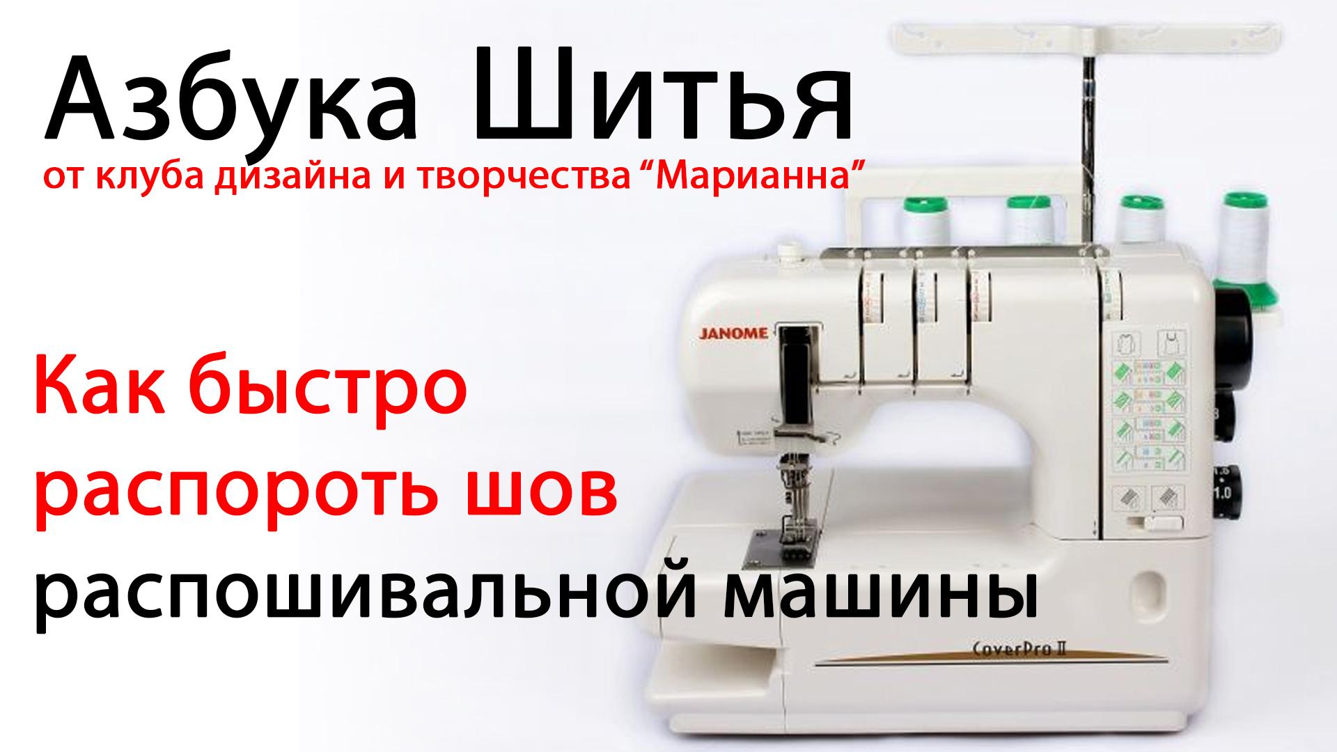 Клуб дизайна и творчества марианна