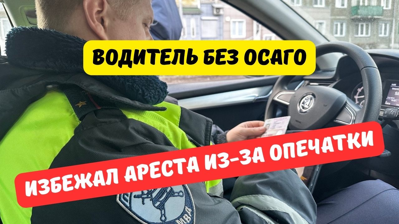 автоматические штрафы