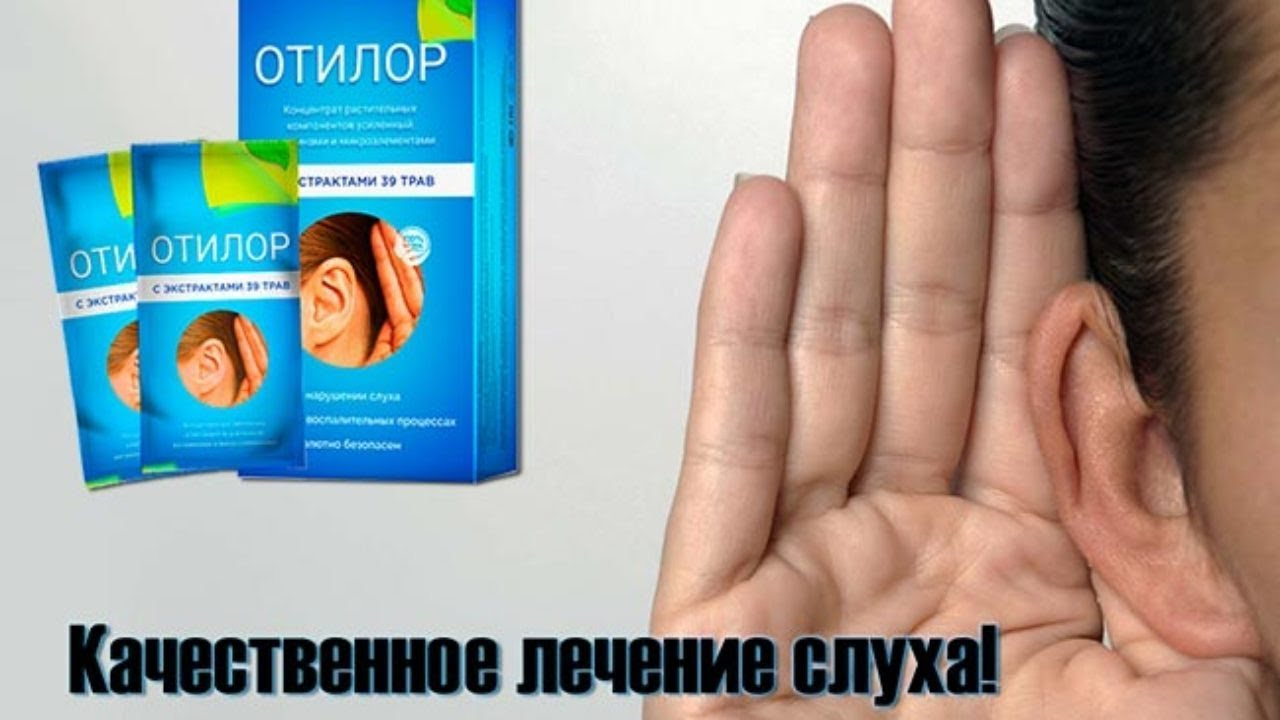 Хлюпает в ухе что делать. Хлюпает в ухе что делать