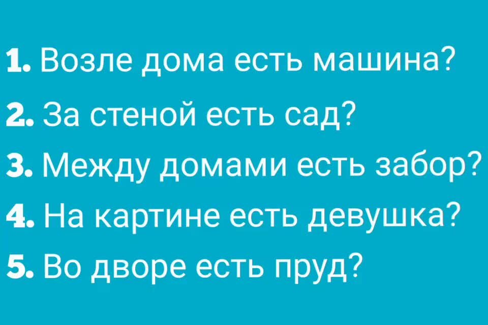 Страница 47 упражнение