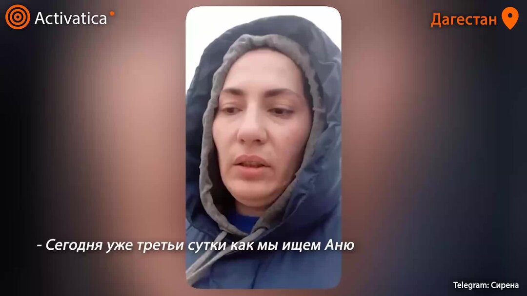 Что известно о спортсменке пропавшей в дагестане