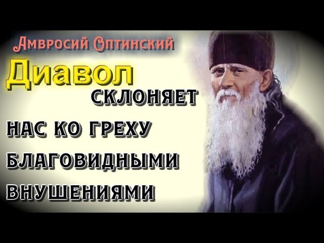 Молитвенное правило амвросия