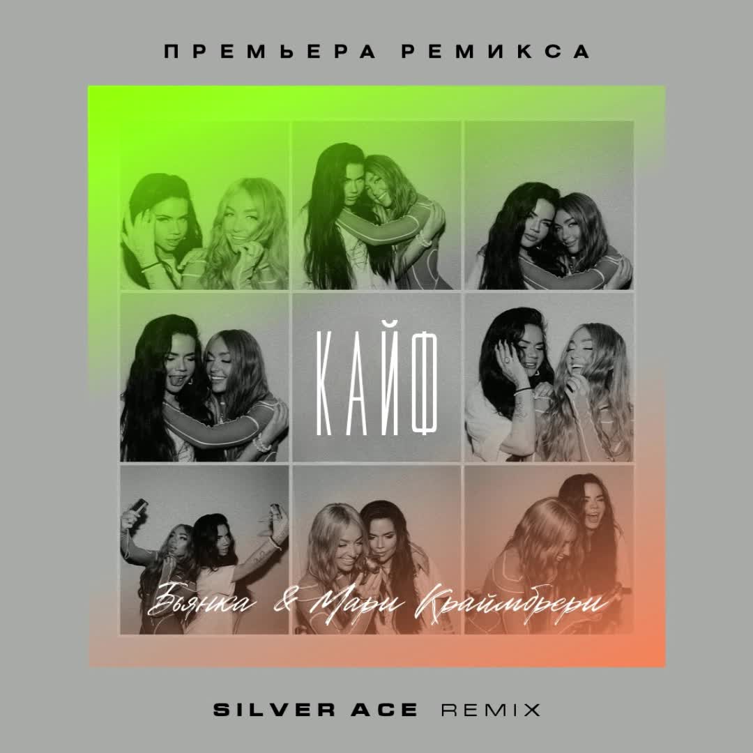 Бьянка мари кайф ремикс. Бьянка мари кайф ремикс. Бьянка я не отступлю. Бьянка певица 2020. Бьянка мари кайф ремикс.