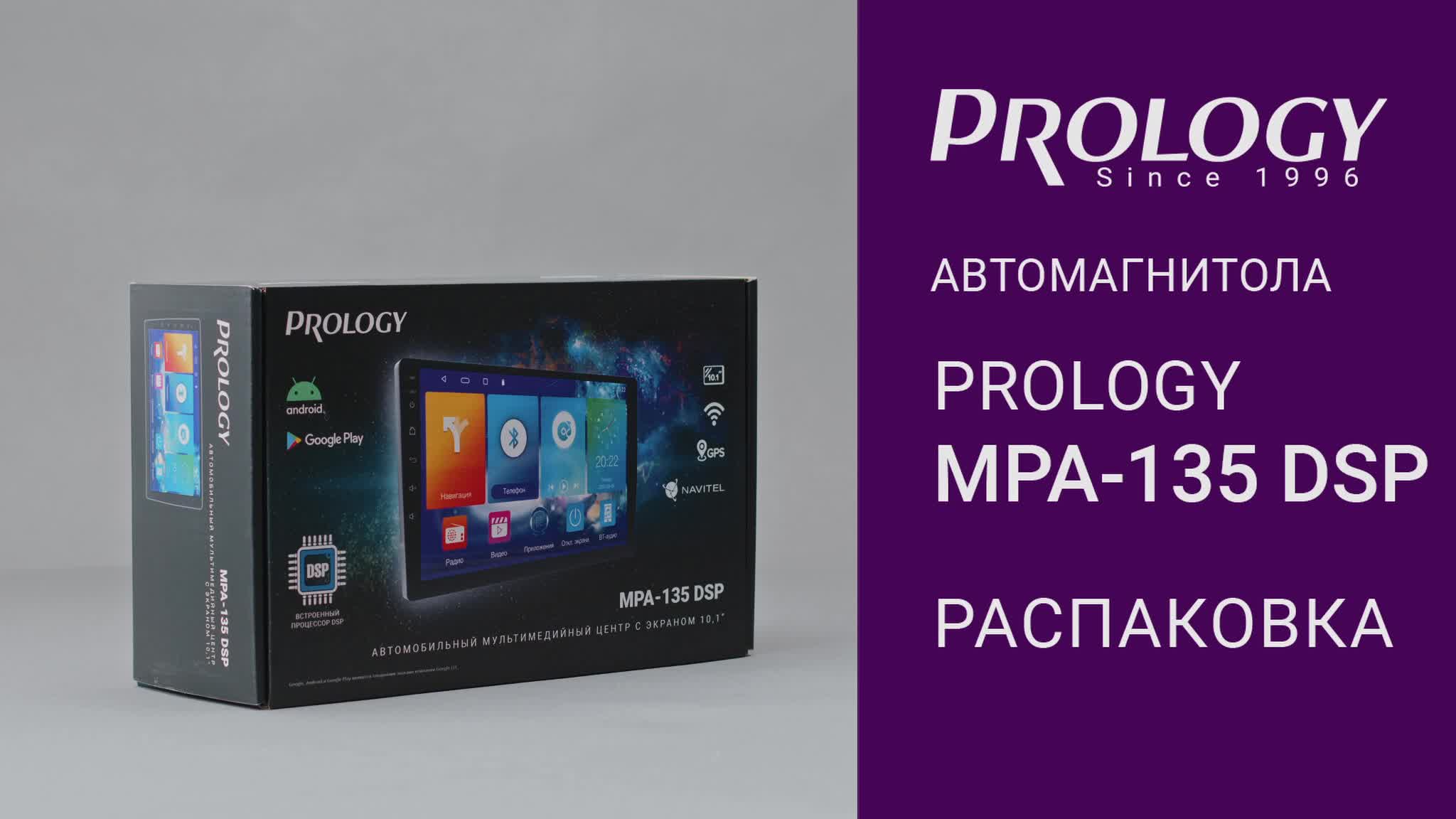 Prology mpa 220 dsp