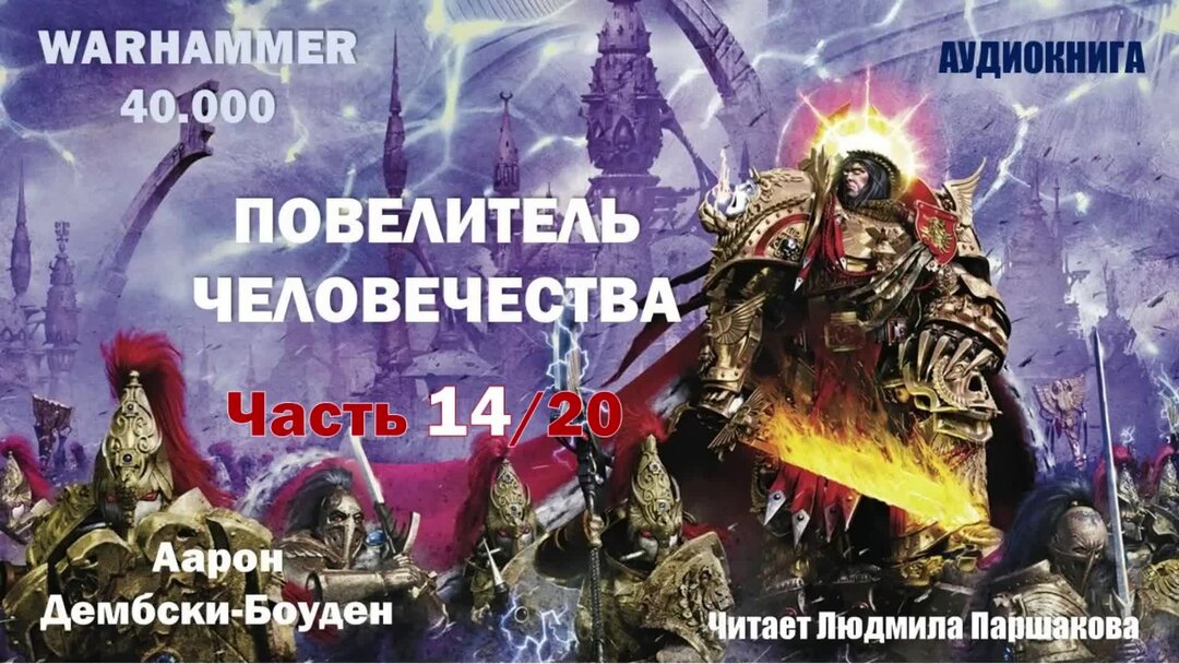 Аудиокниги слушать повелитель 1. Том 1. Книга металл и люди. Повелитель змей. Аудиокниги слушать повелитель 1.