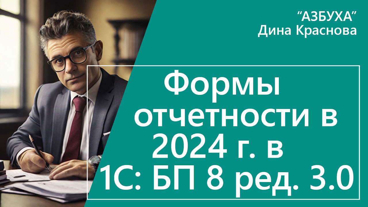 Изменение формы отчетности в 2025. Изменение формы отчетности в 2025
