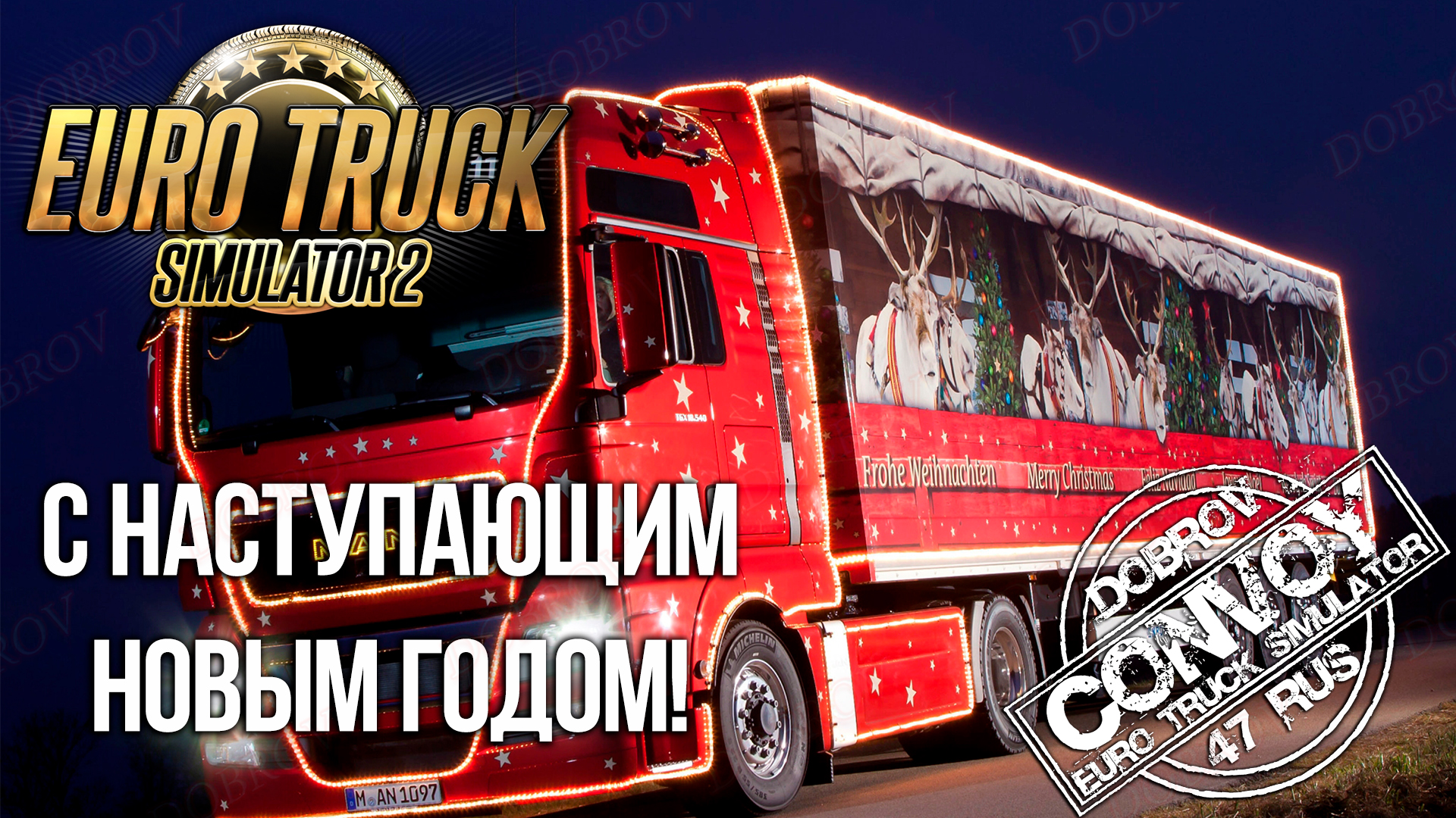 Ets 2 steam достижения фото 11