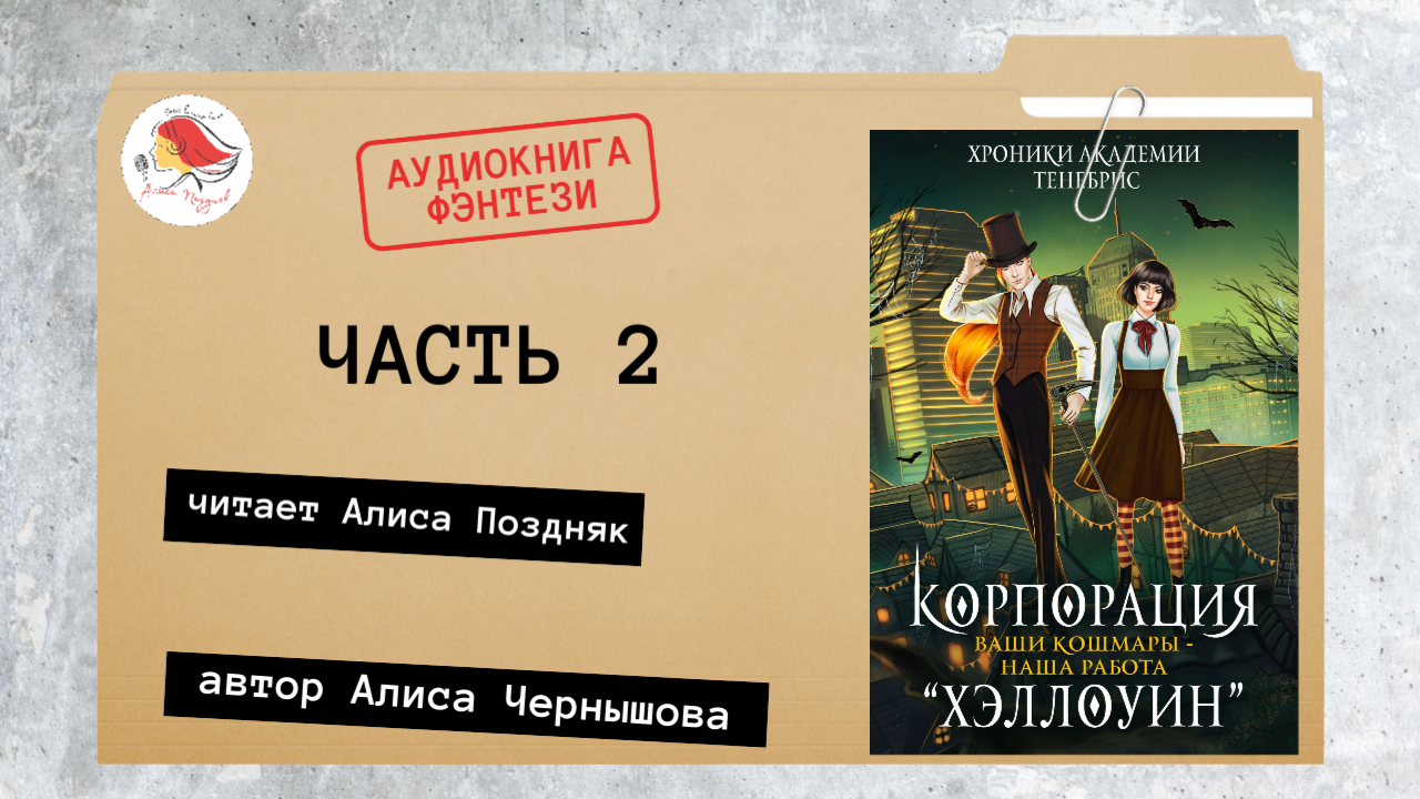 Очень драконий новый год алиса чернышова. Алиса чернышова объект номер 13. Читать книги алиса чернышова. Сладкие грезы книга. Алиса чернышова книги.