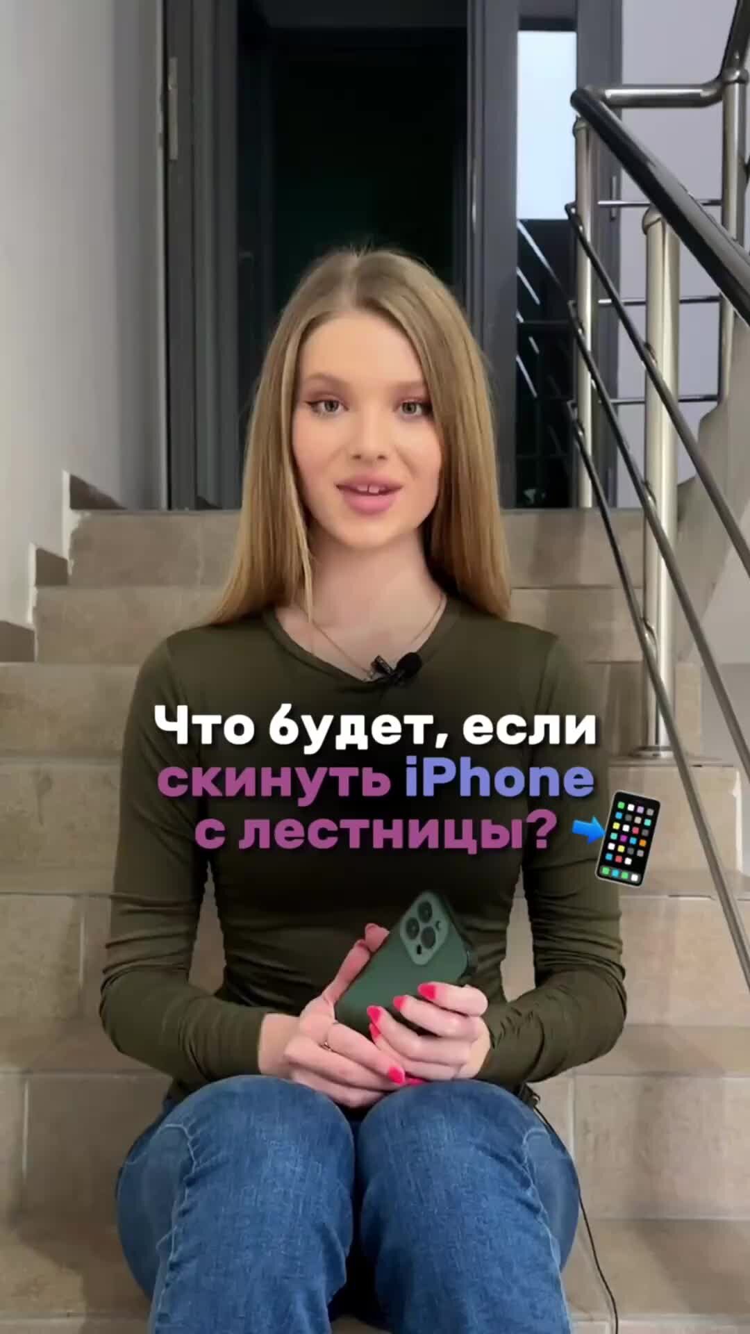 GStore Mobile | А вы роняли свой iPhone? #купитьайфон #техникаapple  #купитьайфондешево | Дзен