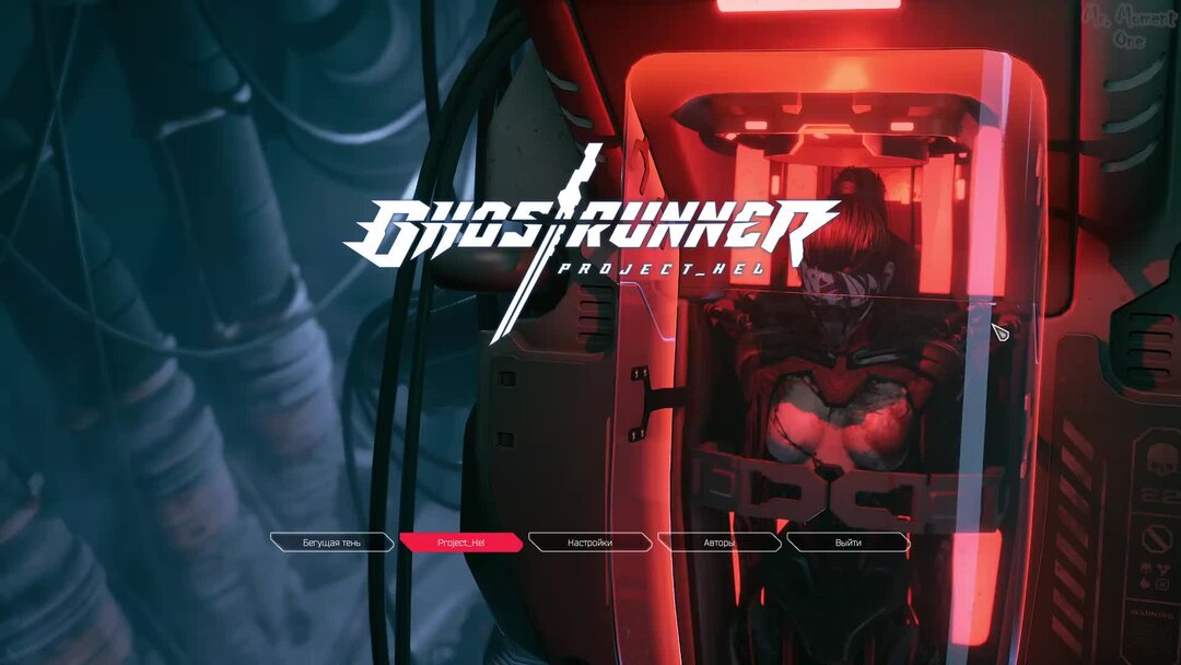 Как победить хель ghostrunner. Улучшения ghostrunner Project hel. Ghostrunner hel улучшения.