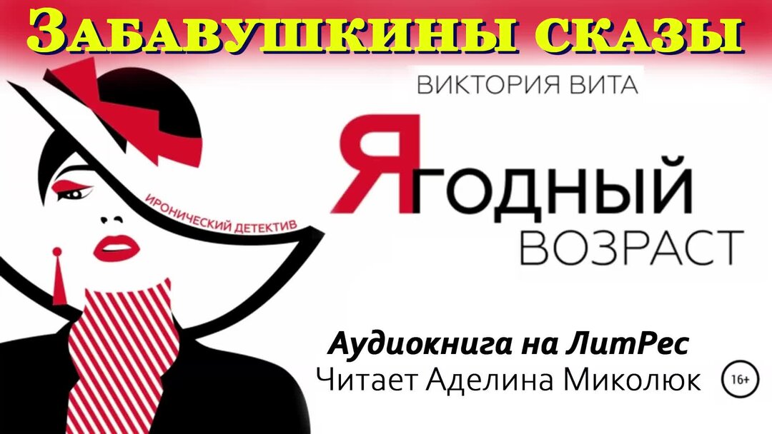 Вили читать
