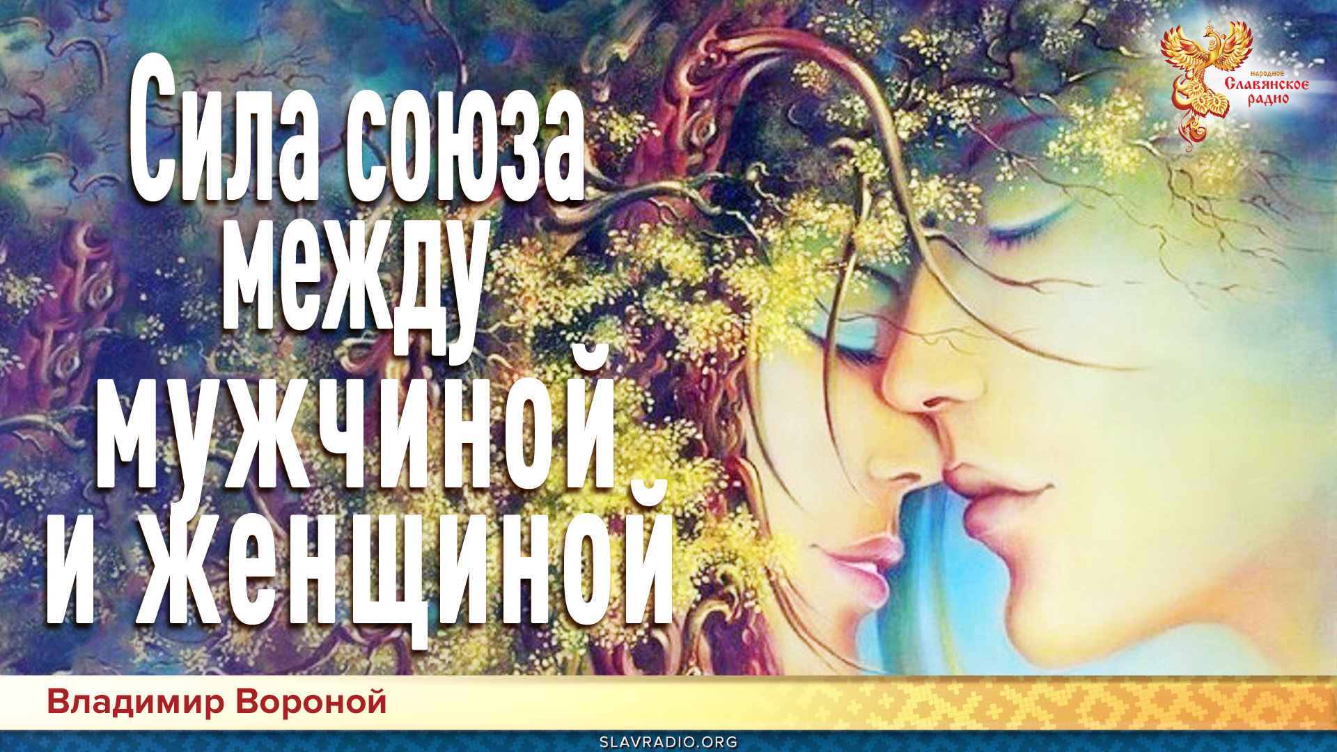 послание любимому. любящая как правильно писать. любящая как правильно писать. люблю как пишется правильно. пишем правильно.