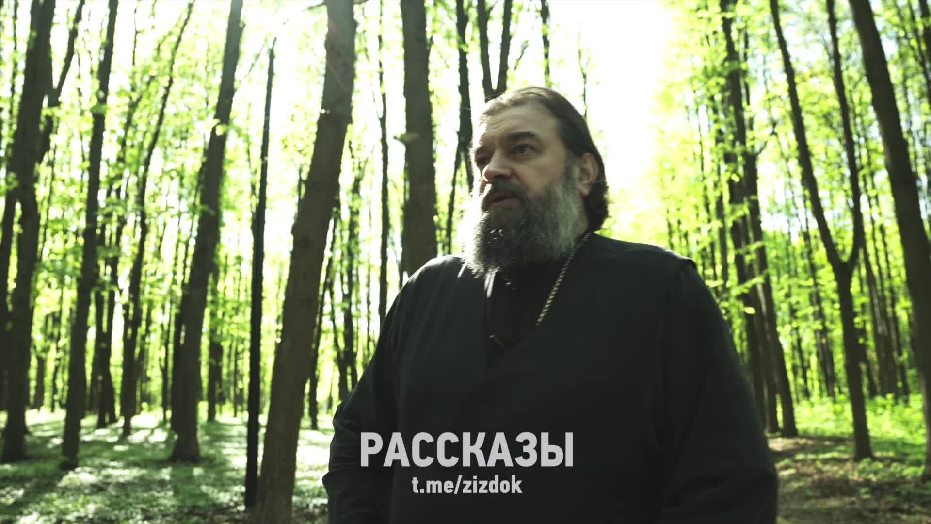 Разговор с батюшкой