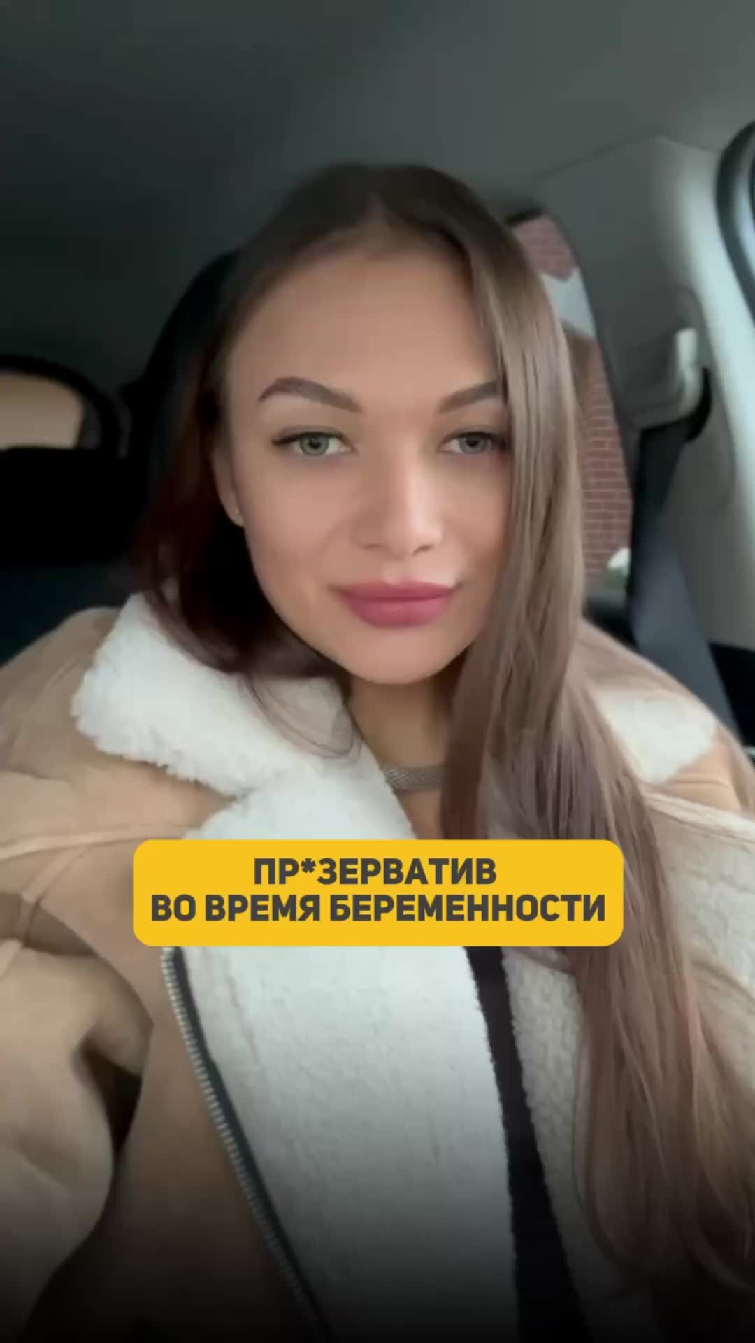 Умный фитнес с Алиной Павловской | Пр*зерватив во время беременности 🧐 ...