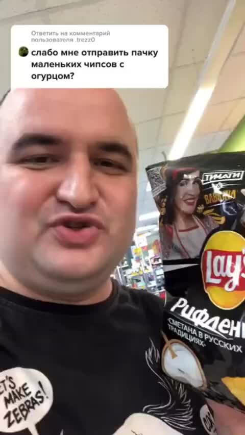 Сафин Артур | Отправил подписчику чипсы с огурцом 😁 #посылка #чипсы # ...