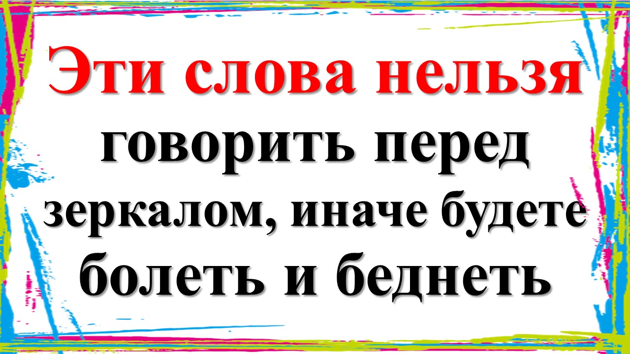отражен синонимы к слову. отражен синонимы к слову. слова синонимы. синоним к слову отражение. отражен синонимы к слову.