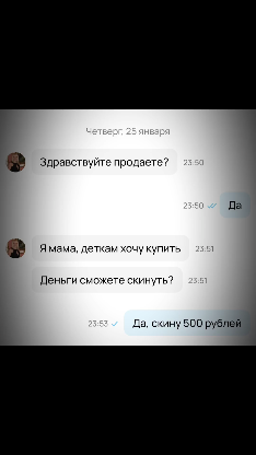 Мошенники объявления на авито. Авито интернет магазин. Лучшие объявления на авито. Новые расцветки чарона. Авито фото.