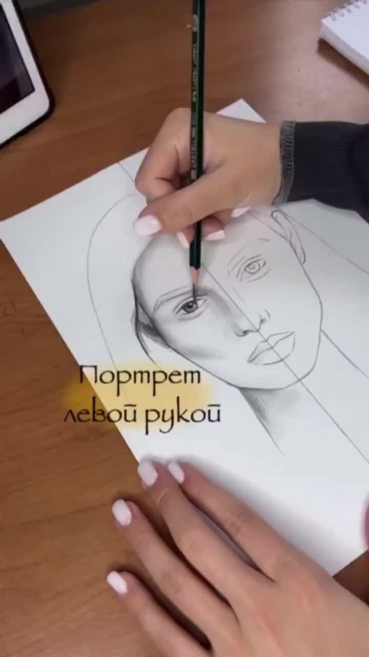 Техника рисования артов