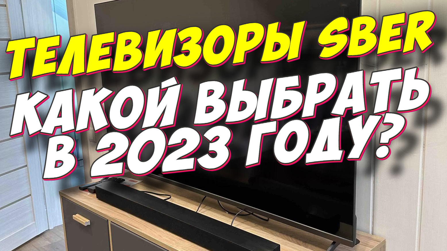 Телевизор sdx 55uq5230t