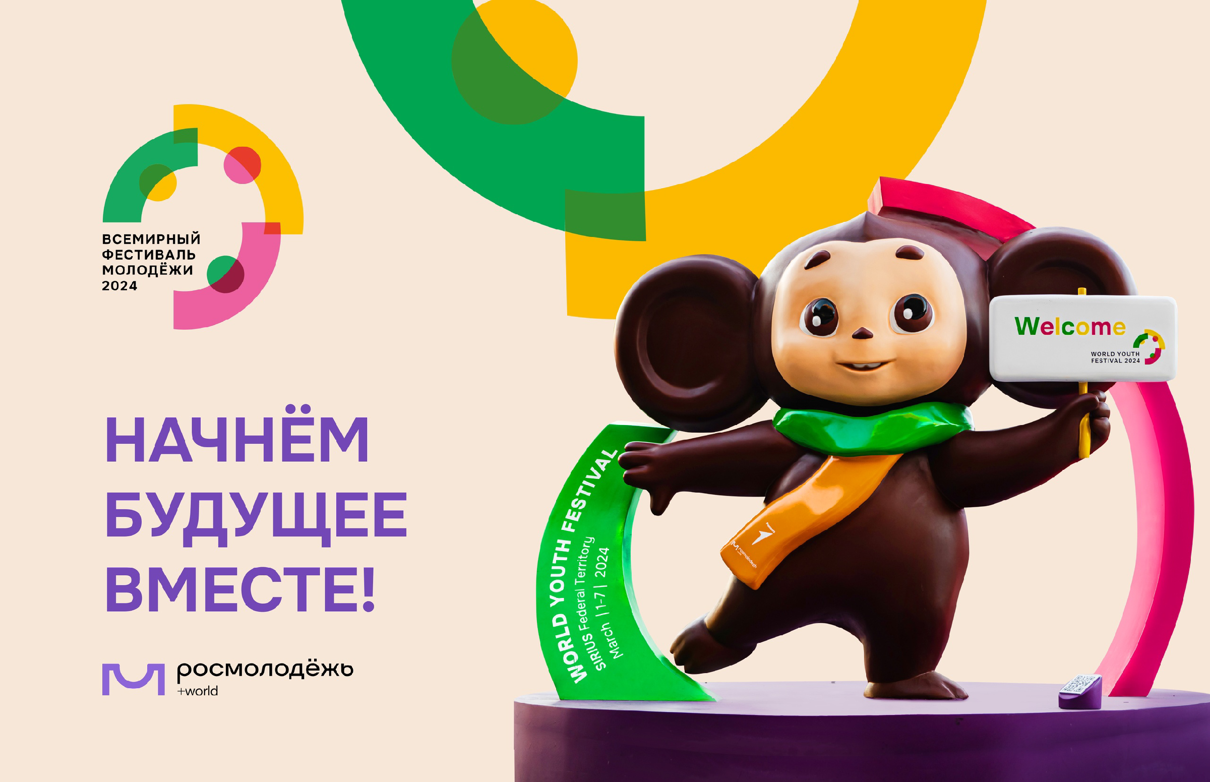 Включи открыл бесплатный
