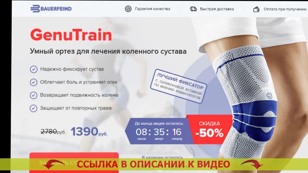 Bck 270 бандаж на коленный. Ортез коленный push care knee brace со стейсами. Наколенник орлиман. Наколенник ортез коленного сустава. Бандаж коленный orliman sp110.