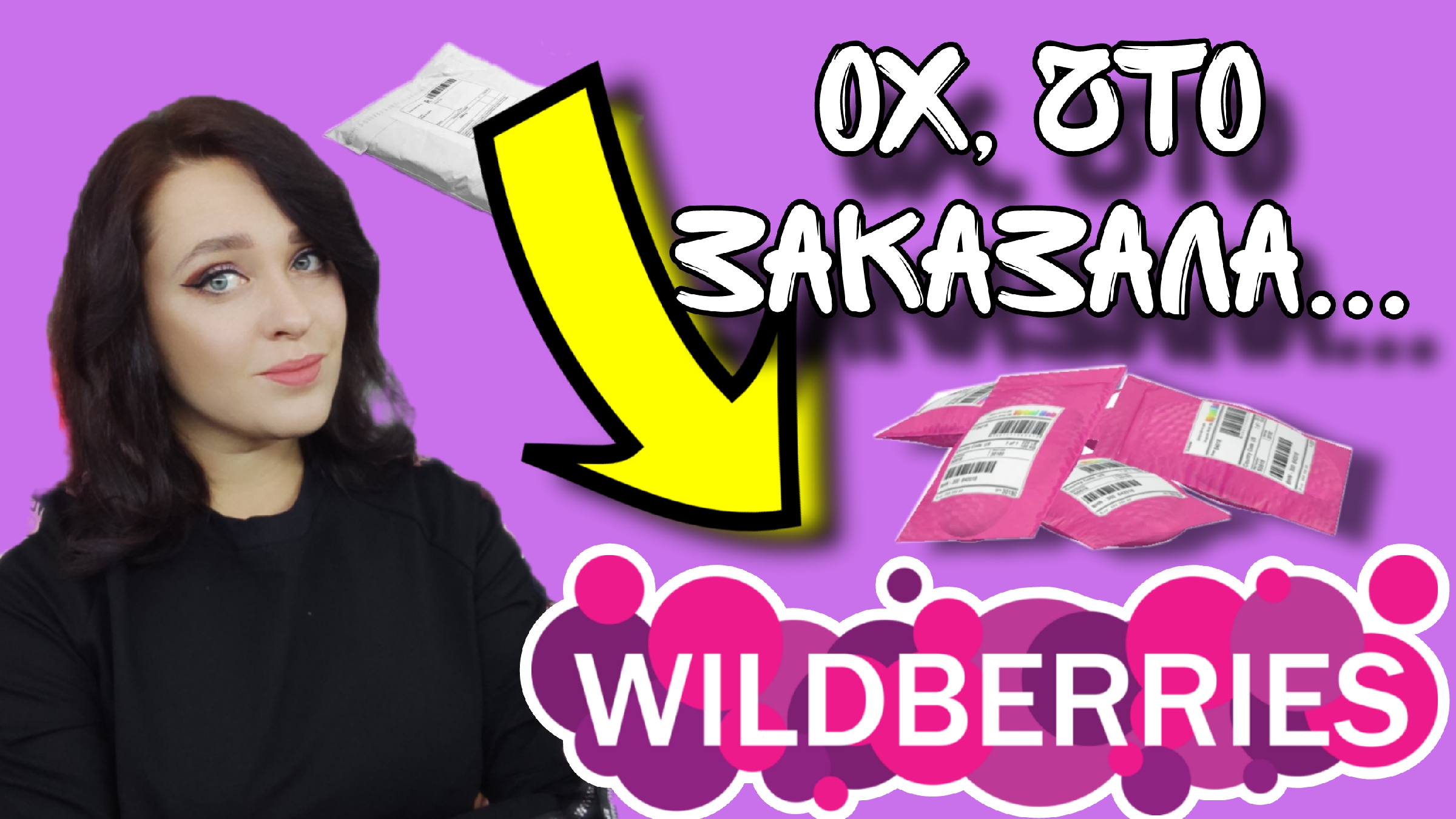 Как работает wildberries в праздники. Как работает wildberries в праздники