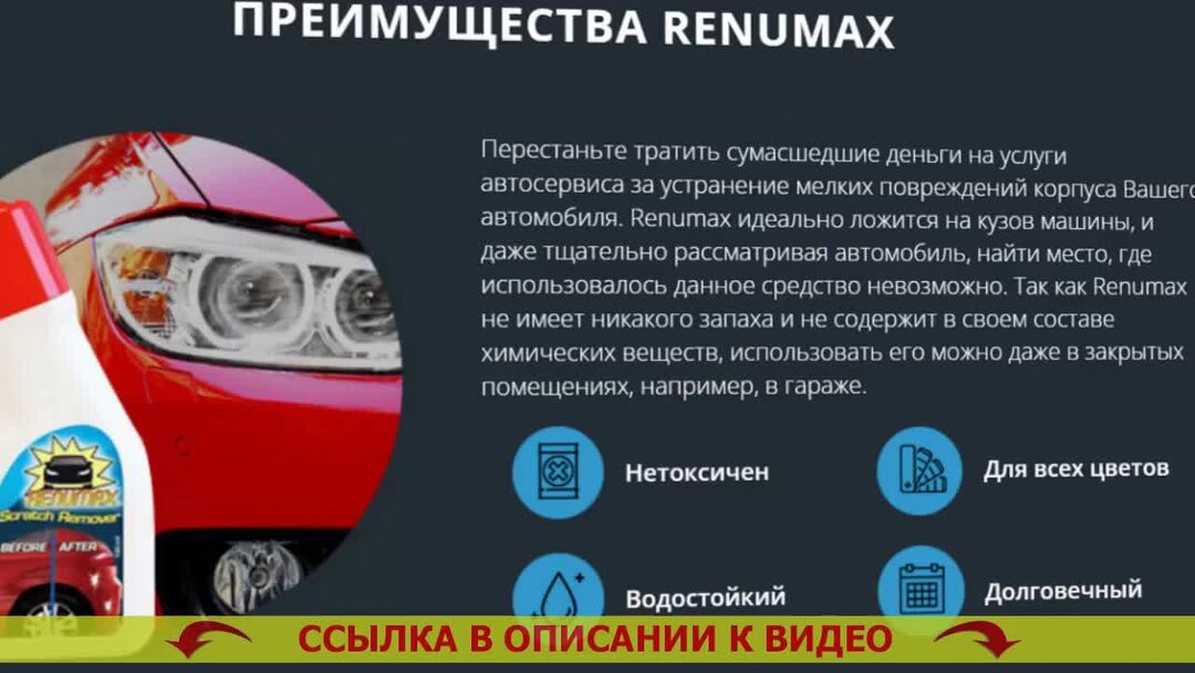 как убрать клей с кузова автомобиля. удаление клея от наклейки с автомобиля. клей для крыши автомобиля vw. смывка тонировочной пленки. удалитель суперклея с кузова автомобиля.