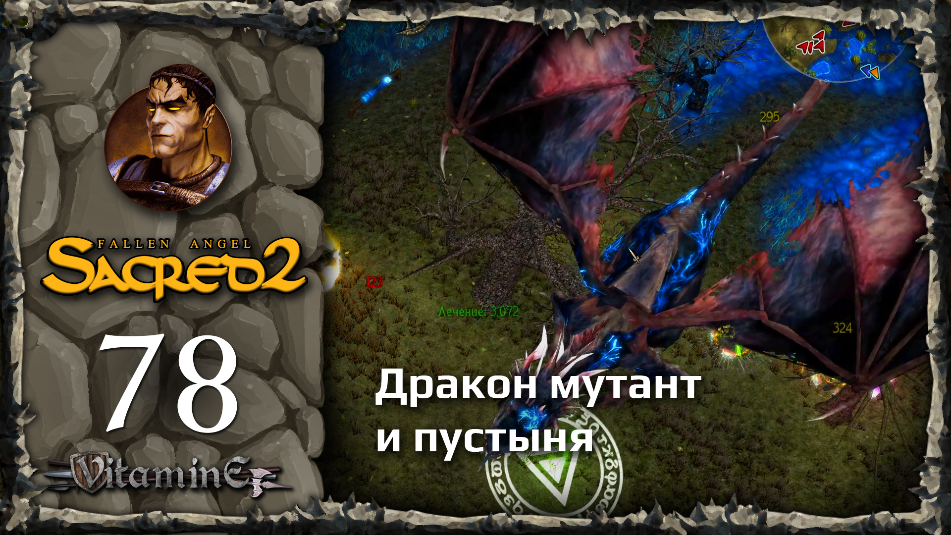 русификация sacred gold steam фото 44