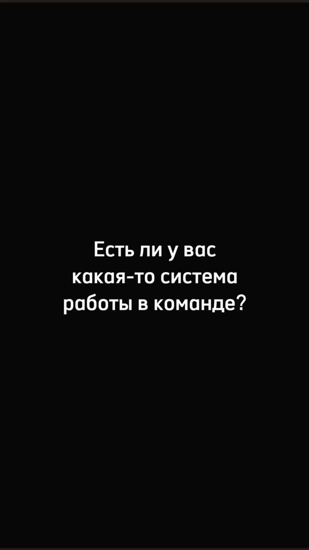 Алексей Нестеров | Сетевой Маркетинг | Гринвей | Наша система работы в  команде | Дзен