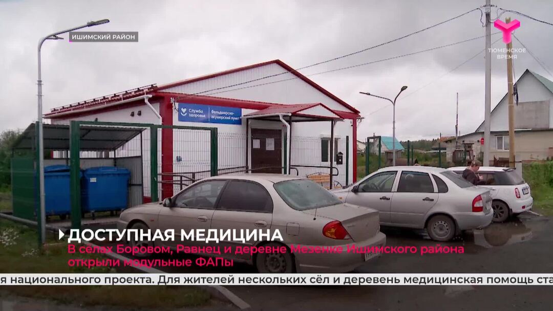 Село боровое тюменская область одноклассники ишимский. Село боровое тюменская область одноклассники ишимский. Боровое тюменская область храм. Село боровое тюменская область. Село боровое тюменская область одноклассники ишимский.