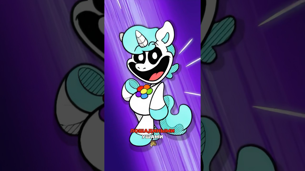 Smiling critters 3. Smiling critters 3. Smiling critters poppy playtime 3 арт. Smiling critters poppy playtime персонажи. Smiling critters 3.